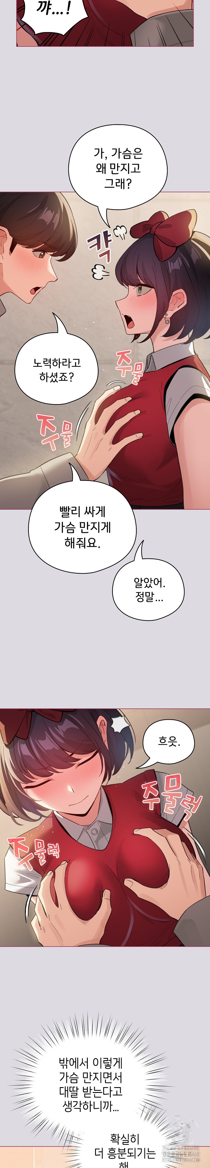 I Became a Pornhwa NPC Raw Chapter 25 image 23