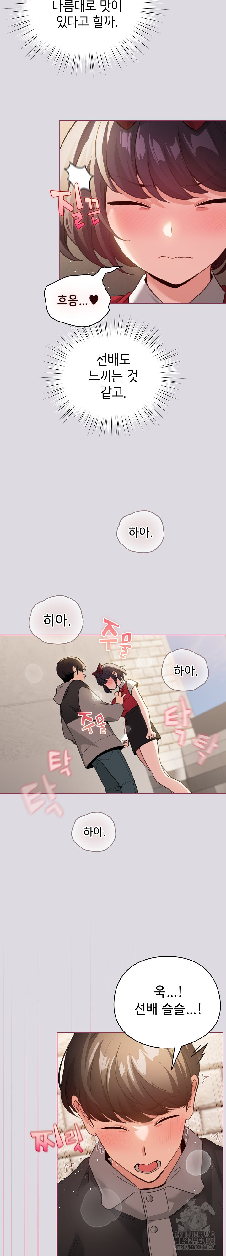 I Became a Pornhwa NPC Raw Chapter 25 image 25