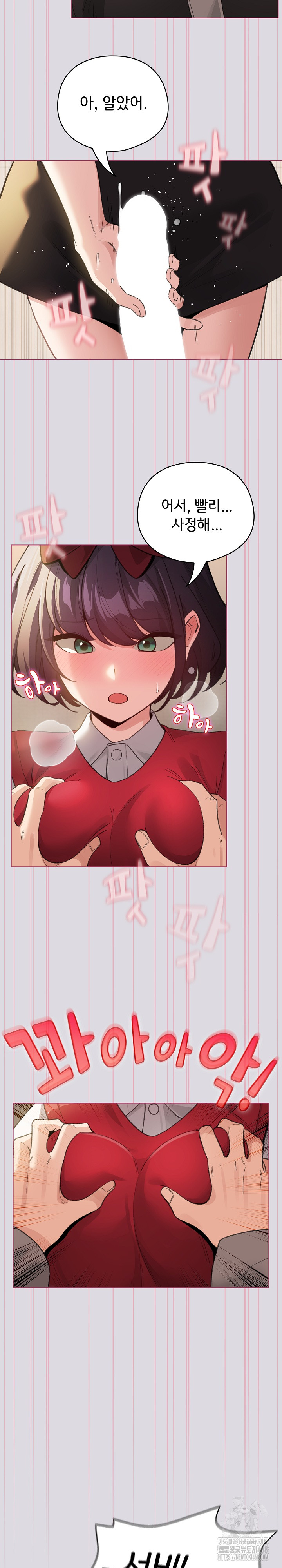 I Became a Pornhwa NPC Raw Chapter 25 image 26