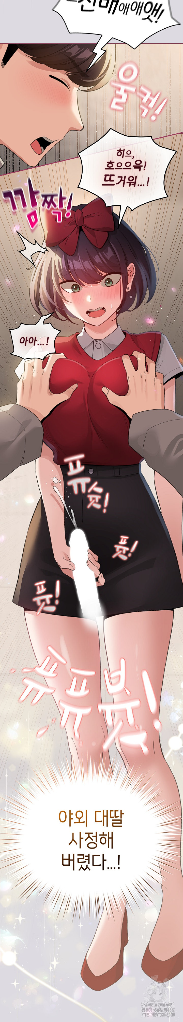 I Became a Pornhwa NPC Raw Chapter 25 image 27