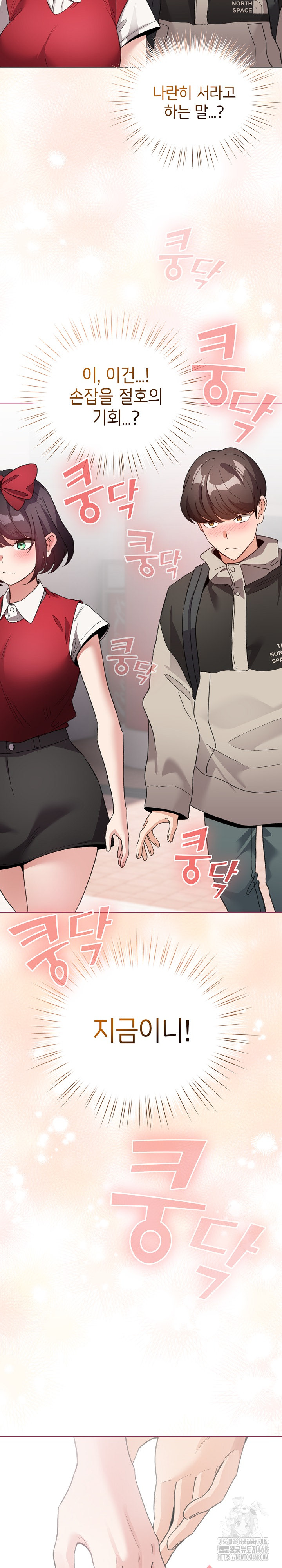 I Became a Pornhwa NPC Raw Chapter 25 image 2
