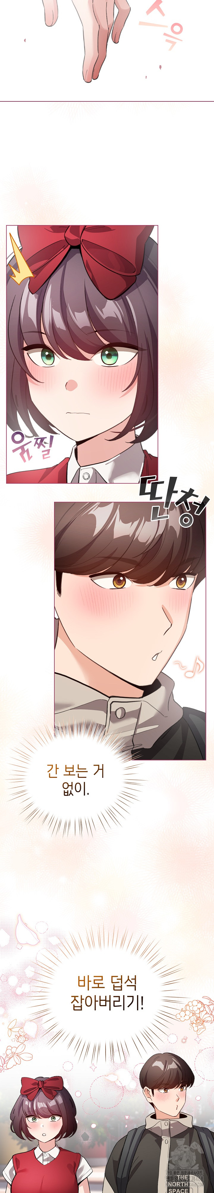 I Became a Pornhwa NPC Raw Chapter 25 image 3