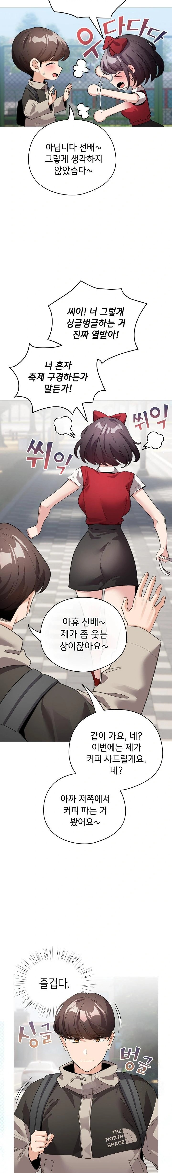 I Became a Pornhwa NPC Raw Chapter 26 image 10