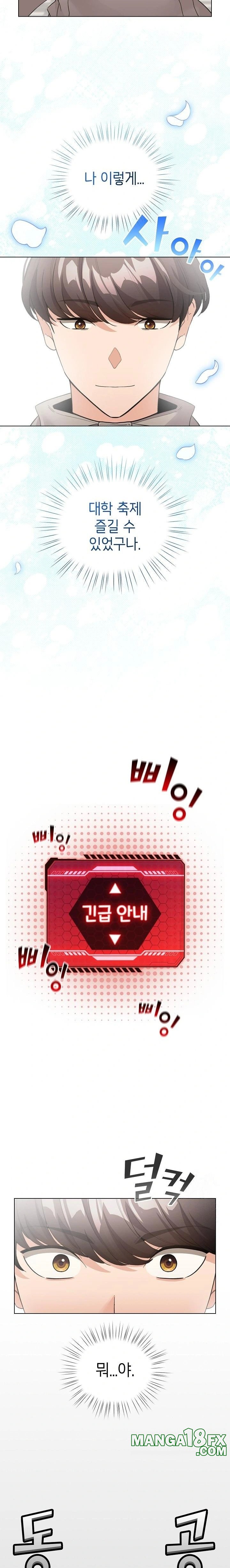 I Became a Pornhwa NPC Raw Chapter 26 image 11