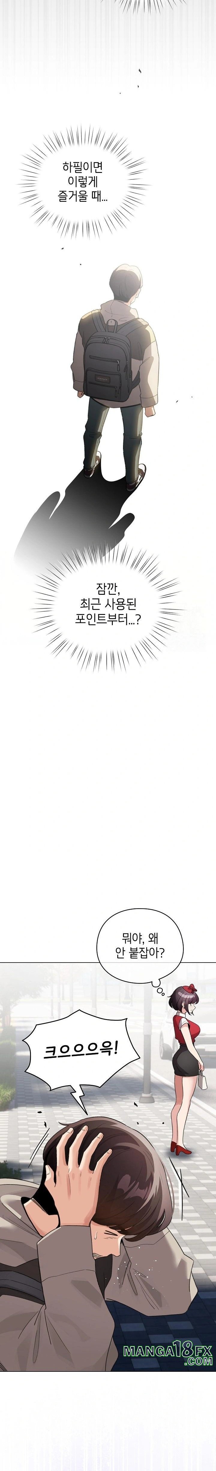 I Became a Pornhwa NPC Raw Chapter 26 image 13