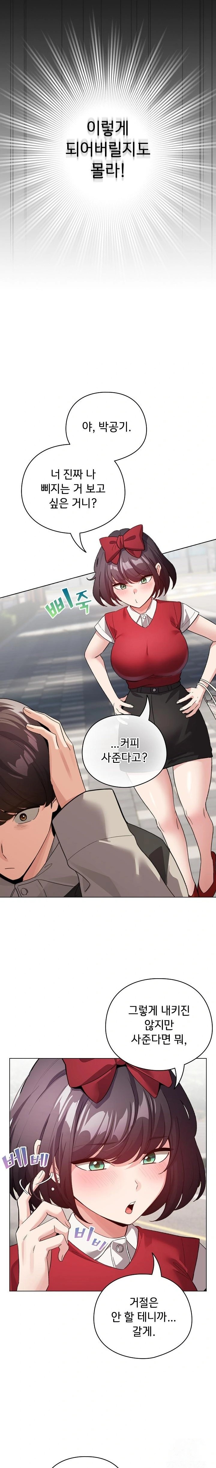 I Became a Pornhwa NPC Raw Chapter 26 image 15