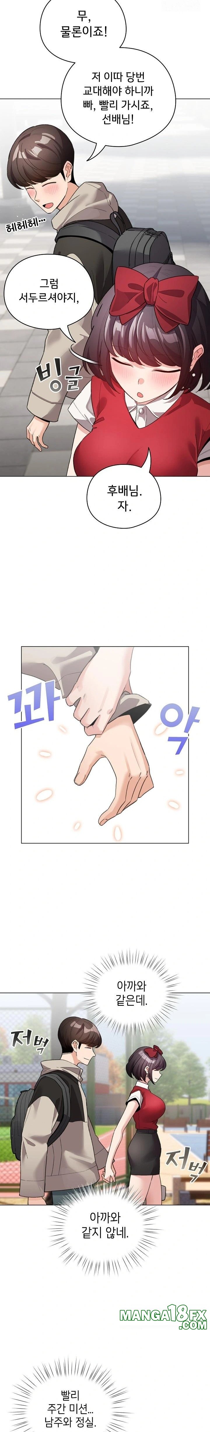 I Became a Pornhwa NPC Raw Chapter 26 image 16