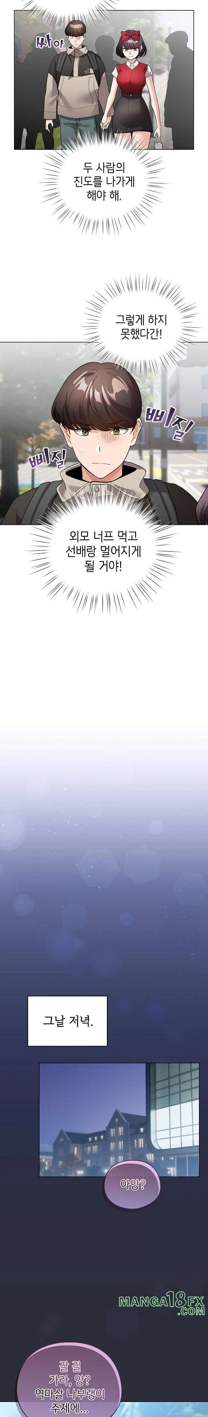 I Became a Pornhwa NPC Raw Chapter 26 image 17