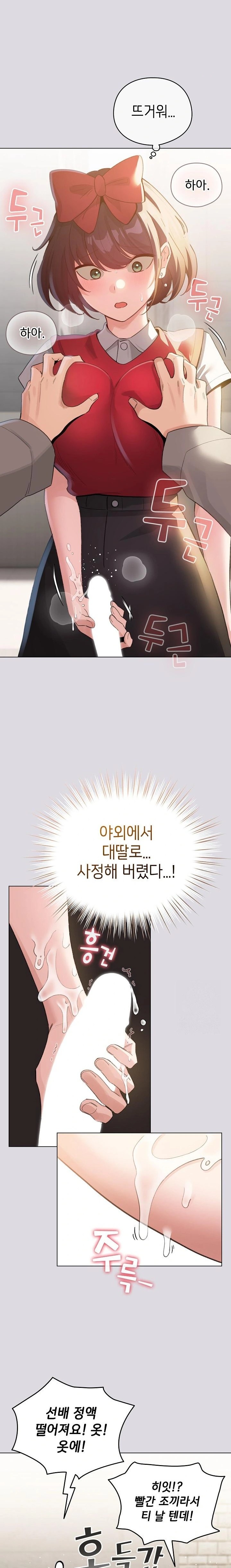 I Became a Pornhwa NPC Raw Chapter 26 image 1