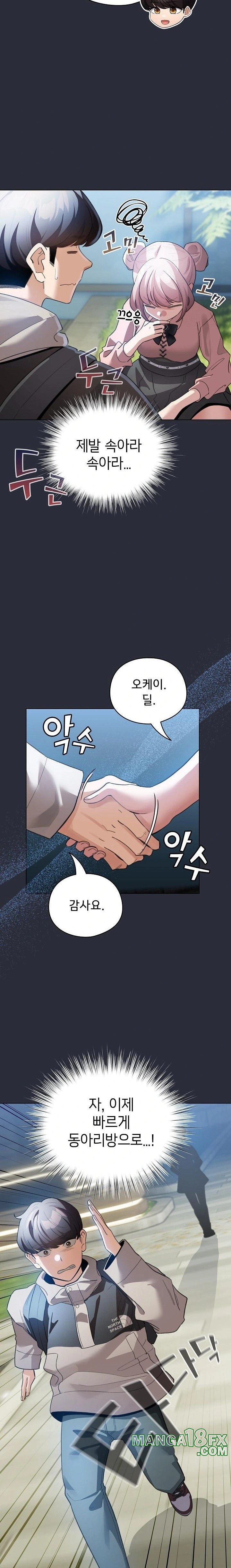 I Became a Pornhwa NPC Raw Chapter 26 image 20