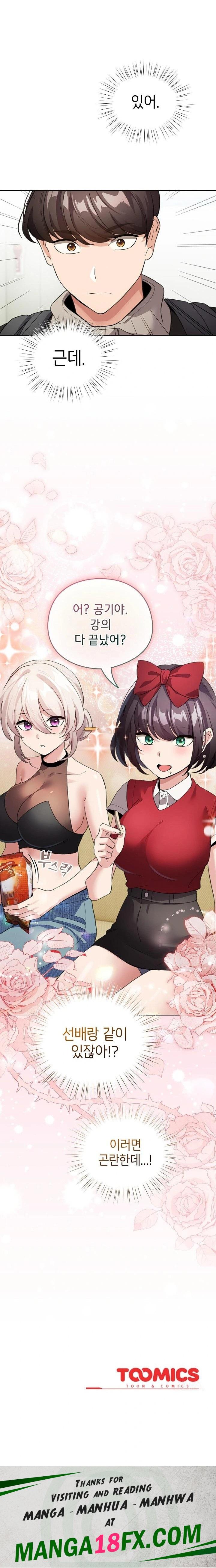 I Became a Pornhwa NPC Raw Chapter 26 image 22