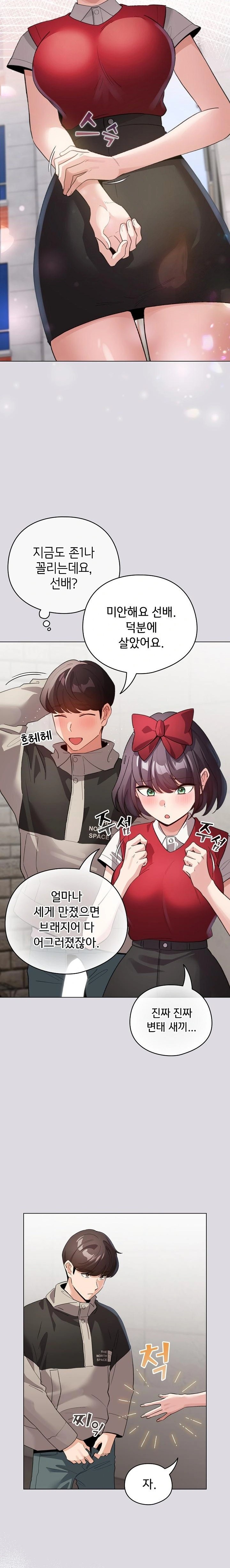 I Became a Pornhwa NPC Raw Chapter 26 image 4