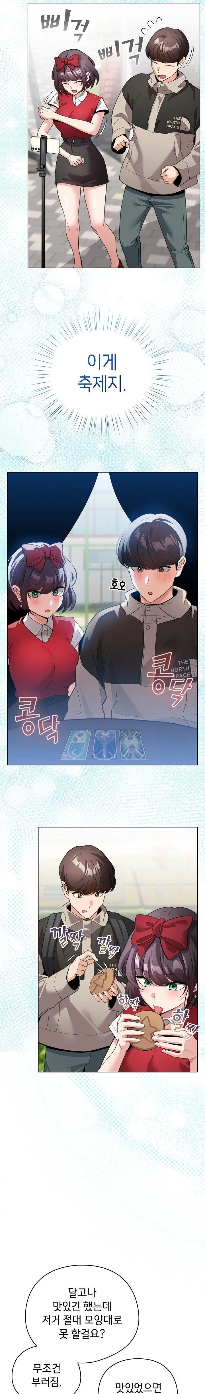 I Became a Pornhwa NPC Raw Chapter 26 image 7
