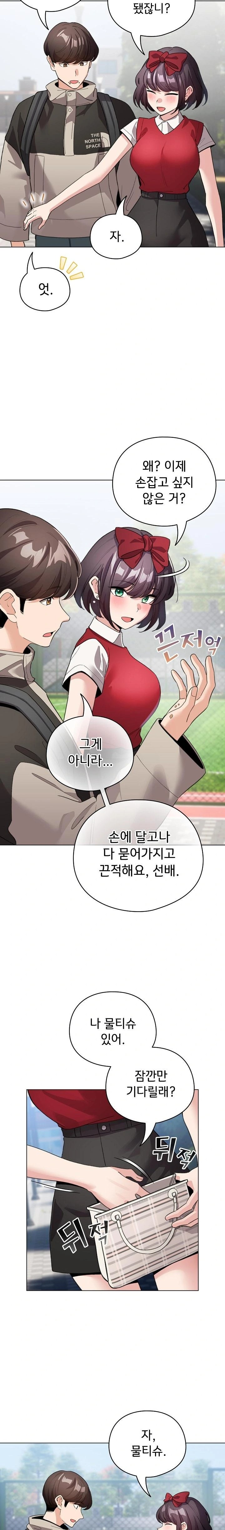 I Became a Pornhwa NPC Raw Chapter 26 image 8