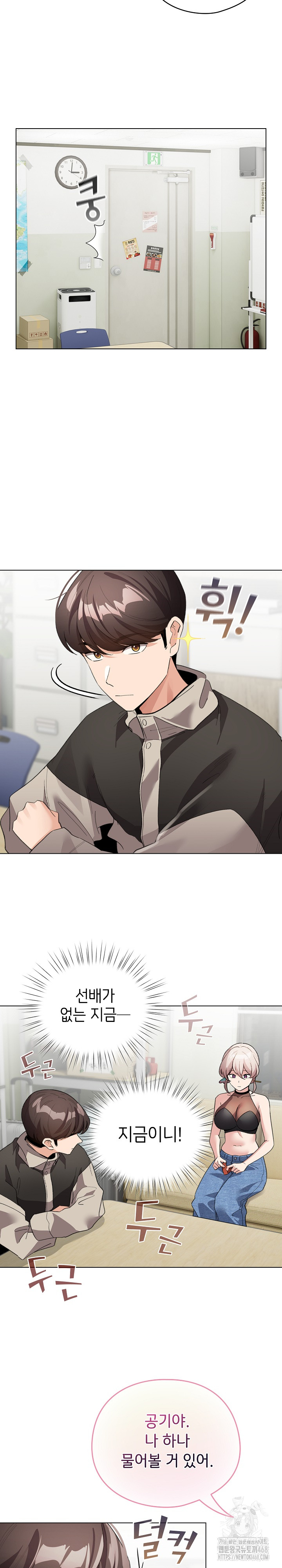 I Became a Pornhwa NPC Raw Chapter 27 image 9
