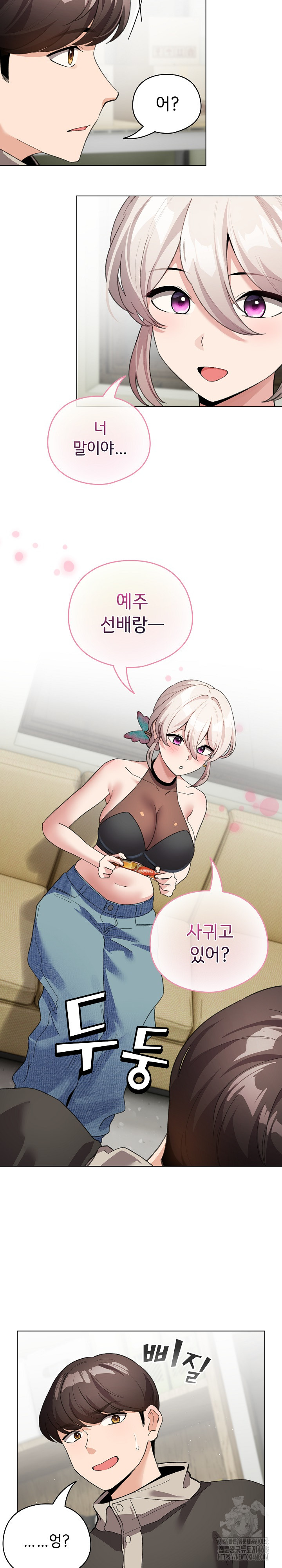 I Became a Pornhwa NPC Raw Chapter 27 image 10