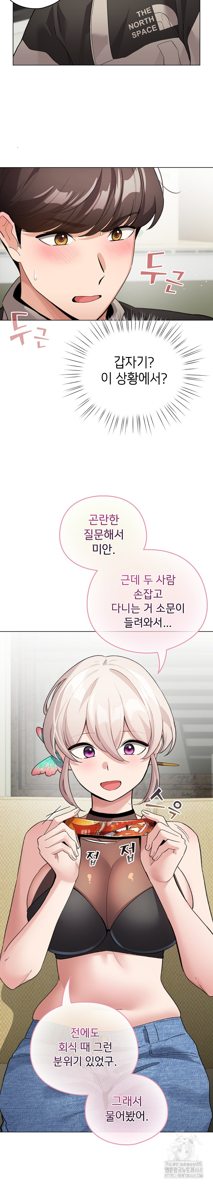 I Became a Pornhwa NPC Raw Chapter 27 image 11
