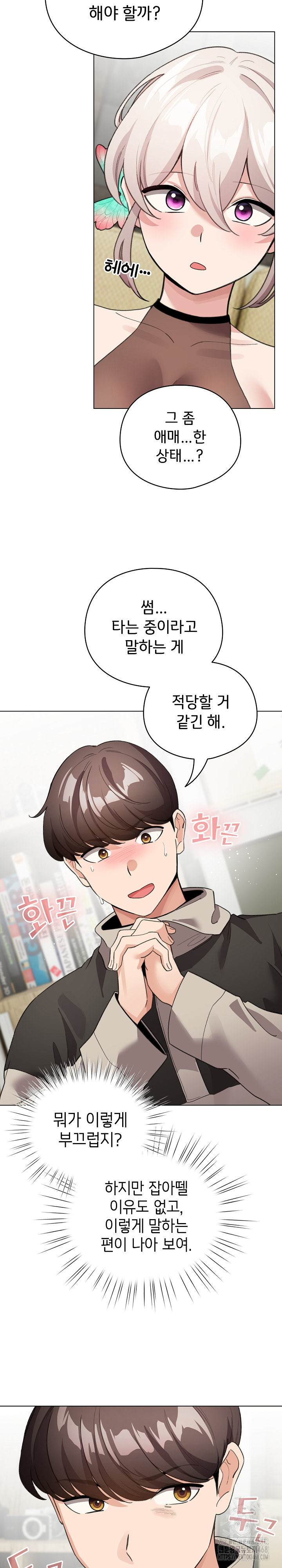 I Became a Pornhwa NPC Raw Chapter 27 image 13