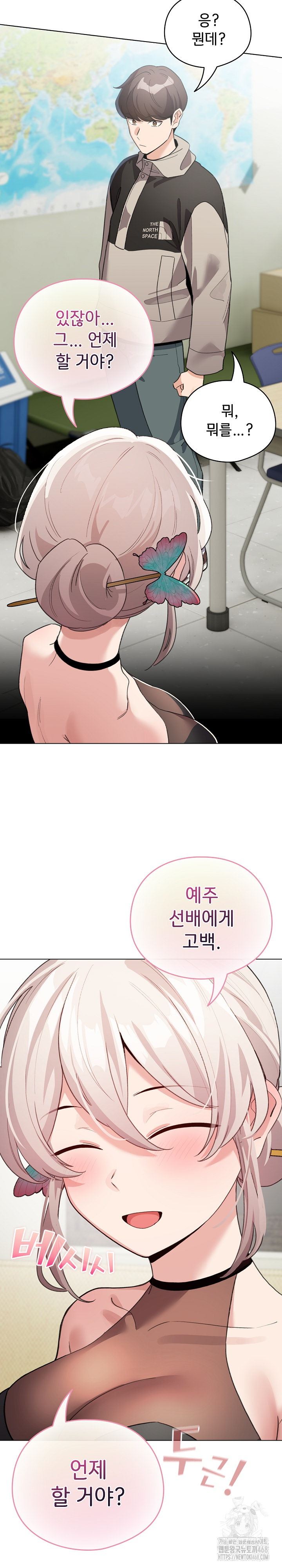 I Became a Pornhwa NPC Raw Chapter 27 image 18