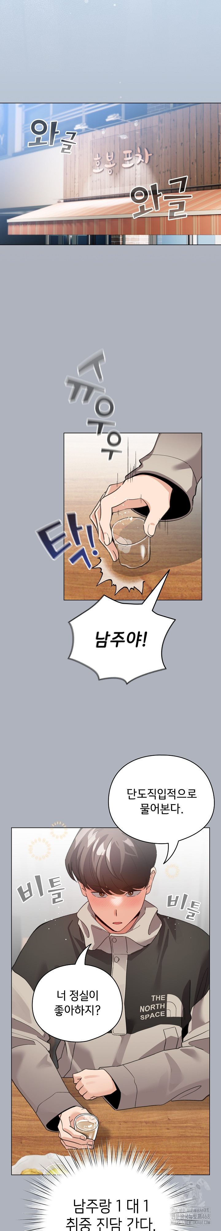 I Became a Pornhwa NPC Raw Chapter 27 image 21