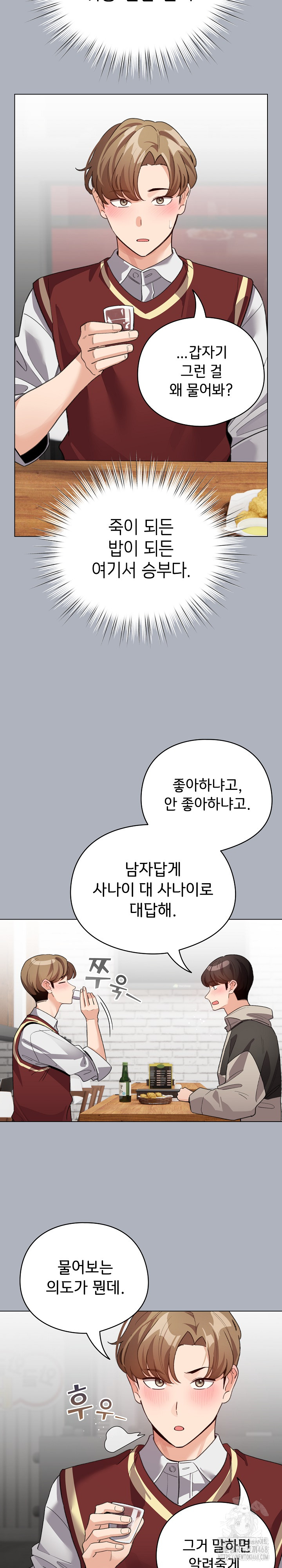 I Became a Pornhwa NPC Raw Chapter 27 image 22