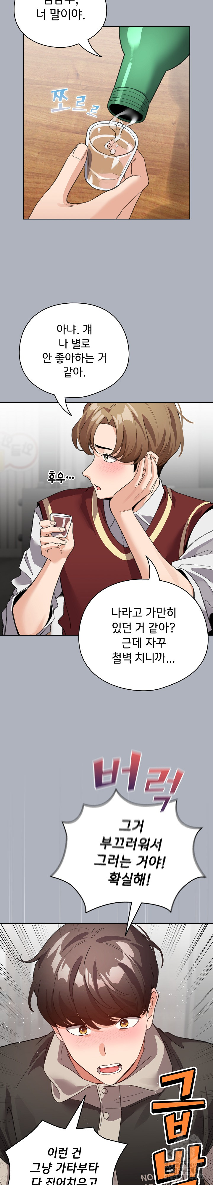 I Became a Pornhwa NPC Raw Chapter 27 image 24