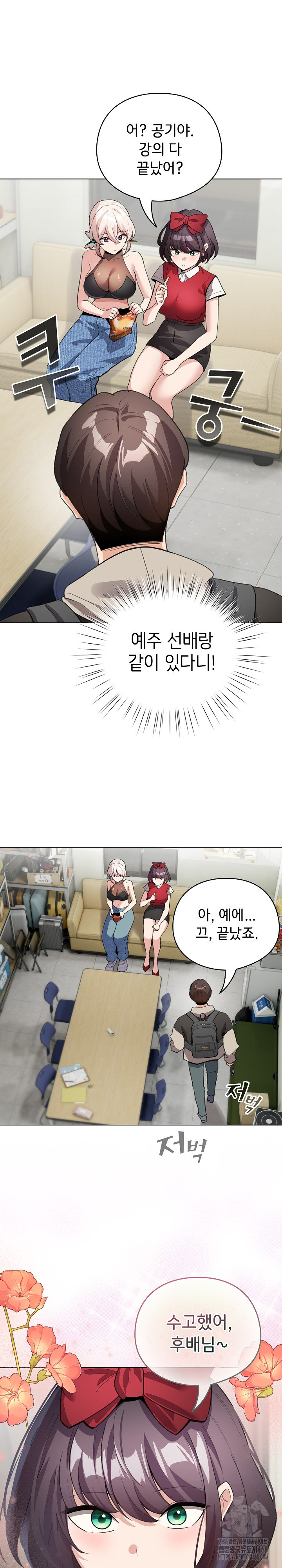 I Became a Pornhwa NPC Raw Chapter 27 image 2