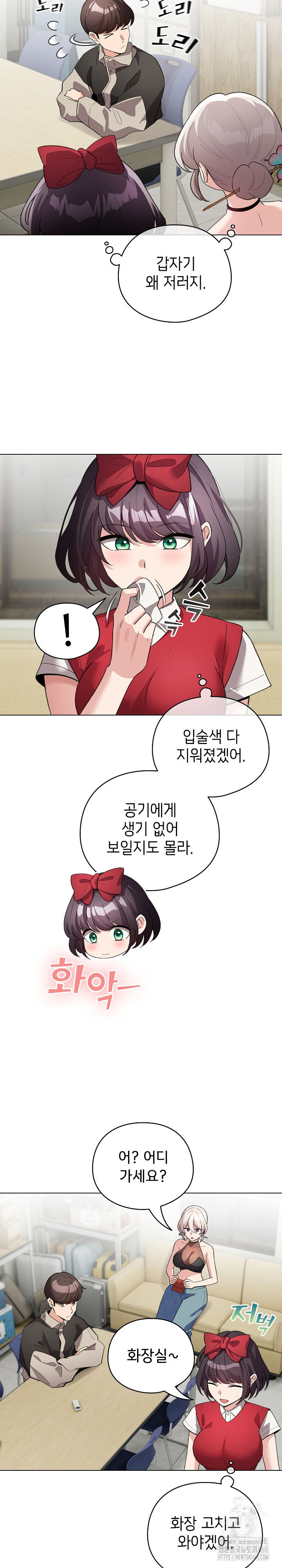 I Became a Pornhwa NPC Raw Chapter 27 image 8