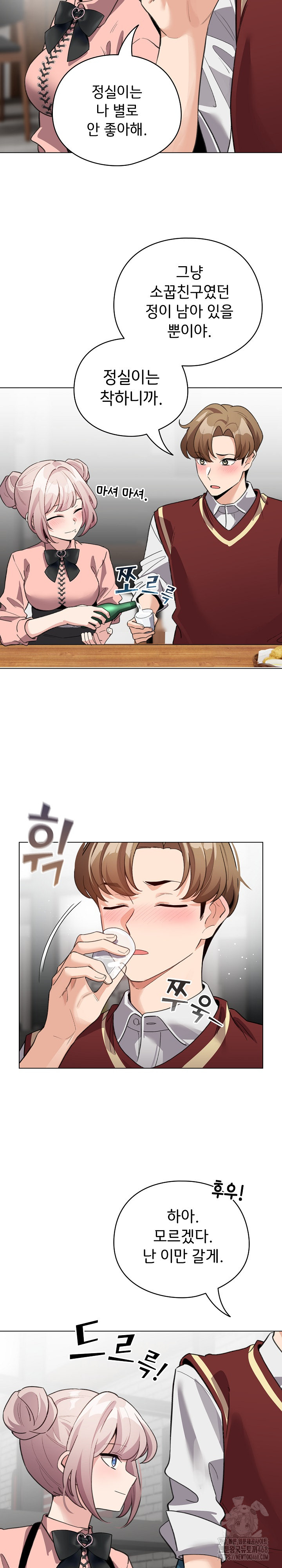 I Became a Pornhwa NPC Raw Chapter 28 image 9