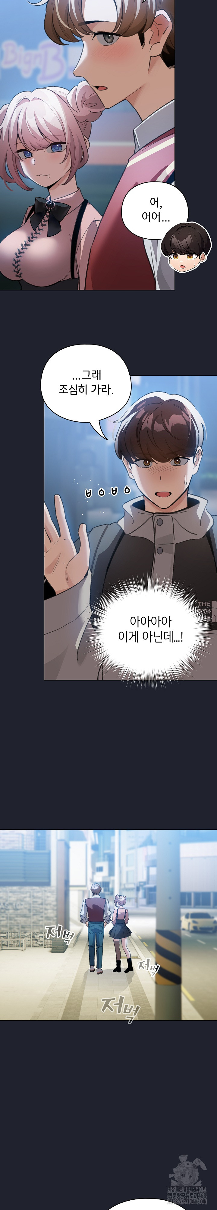 I Became a Pornhwa NPC Raw Chapter 28 image 11