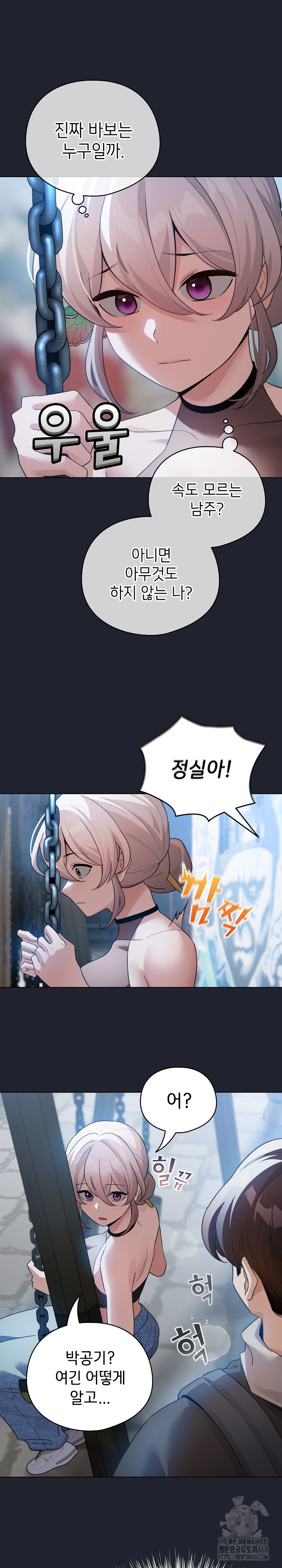 I Became a Pornhwa NPC Raw Chapter 28 image 15