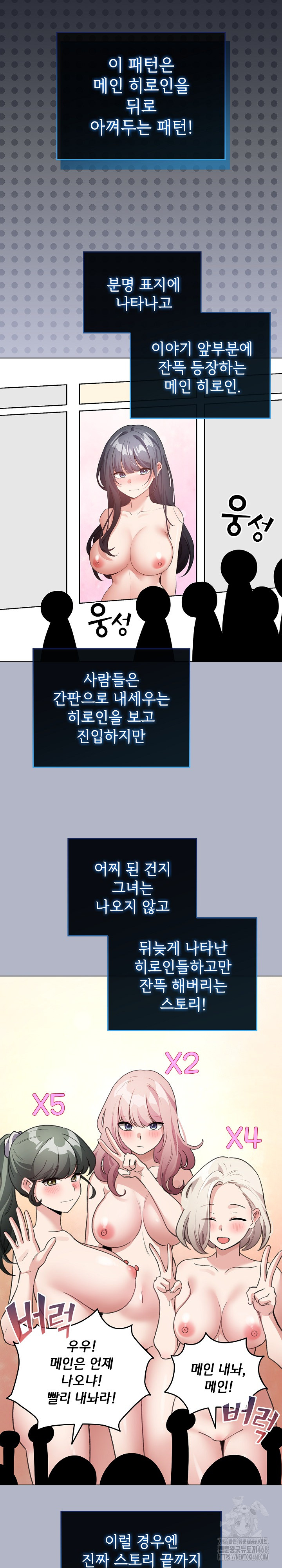 I Became a Pornhwa NPC Raw Chapter 28 image 19