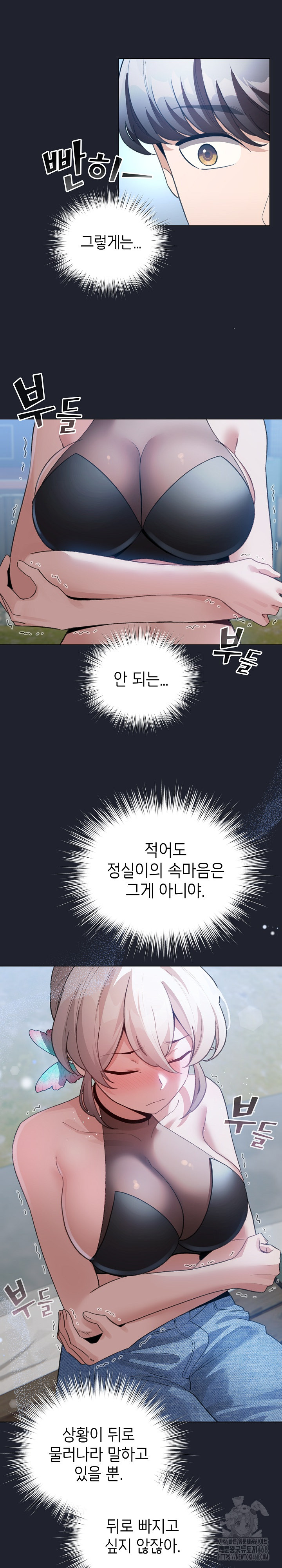 I Became a Pornhwa NPC Raw Chapter 28 image 21