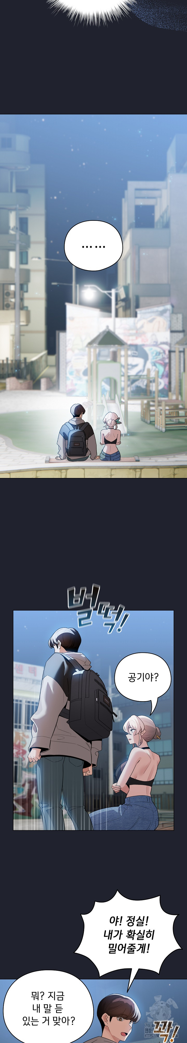 I Became a Pornhwa NPC Raw Chapter 28 image 22