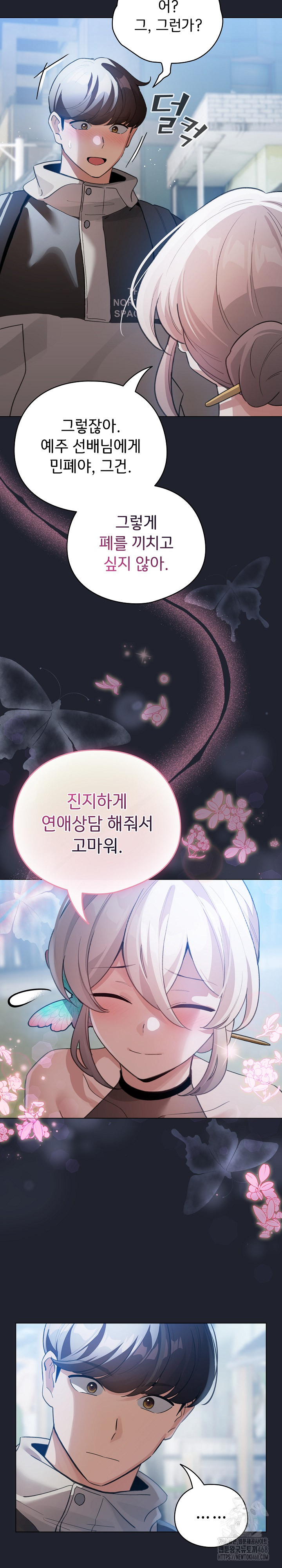I Became a Pornhwa NPC Raw Chapter 28 image 25
