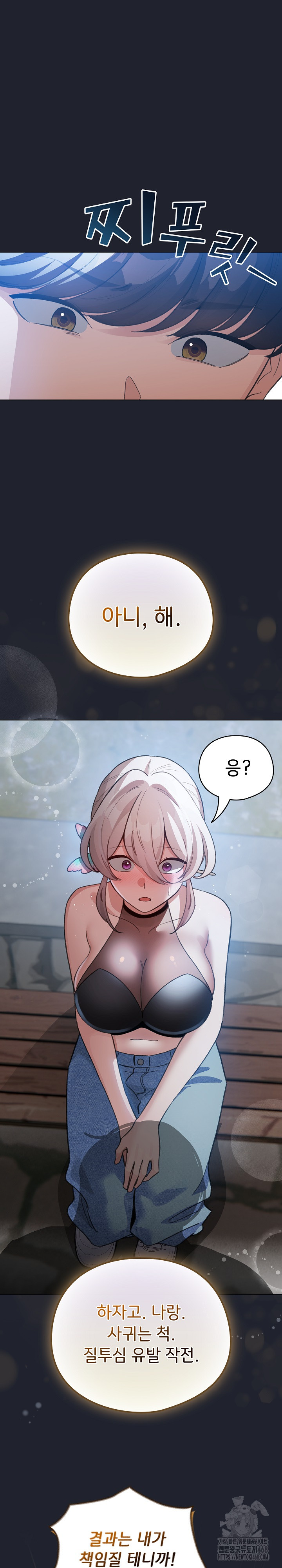 I Became a Pornhwa NPC Raw Chapter 28 image 26