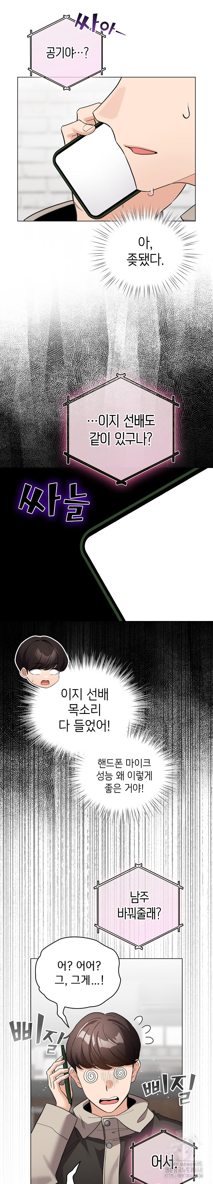 I Became a Pornhwa NPC Raw Chapter 28 image 4