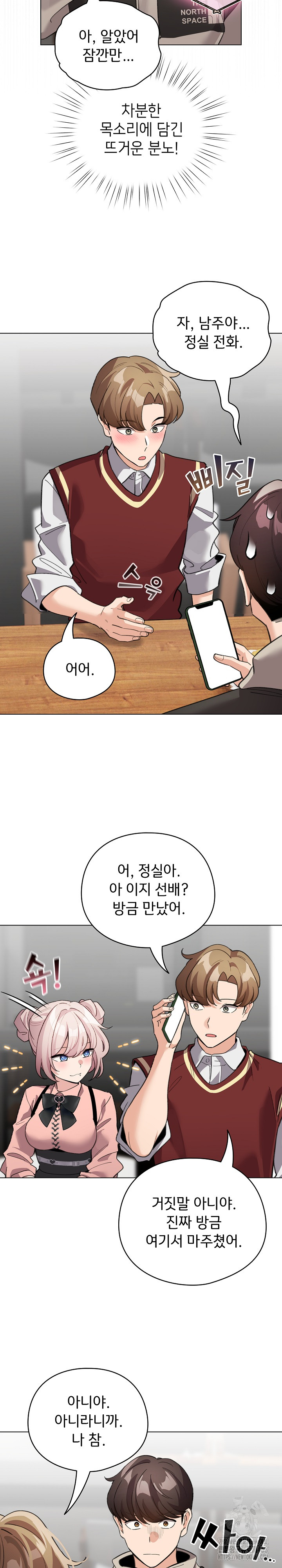 I Became a Pornhwa NPC Raw Chapter 28 image 5