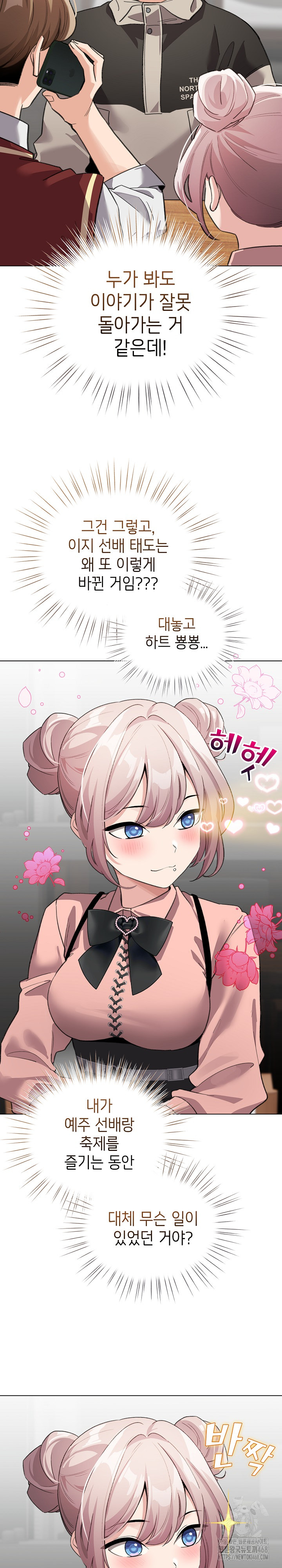 I Became a Pornhwa NPC Raw Chapter 28 image 6