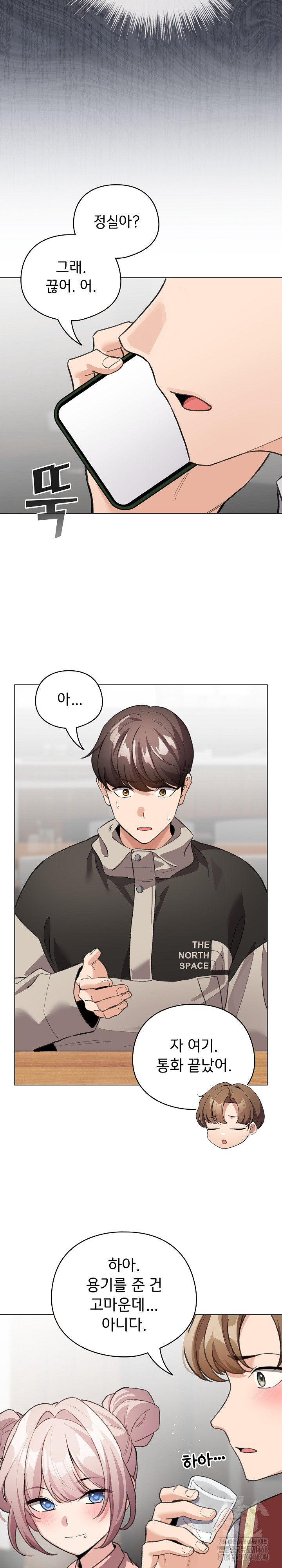 I Became a Pornhwa NPC Raw Chapter 28 image 8