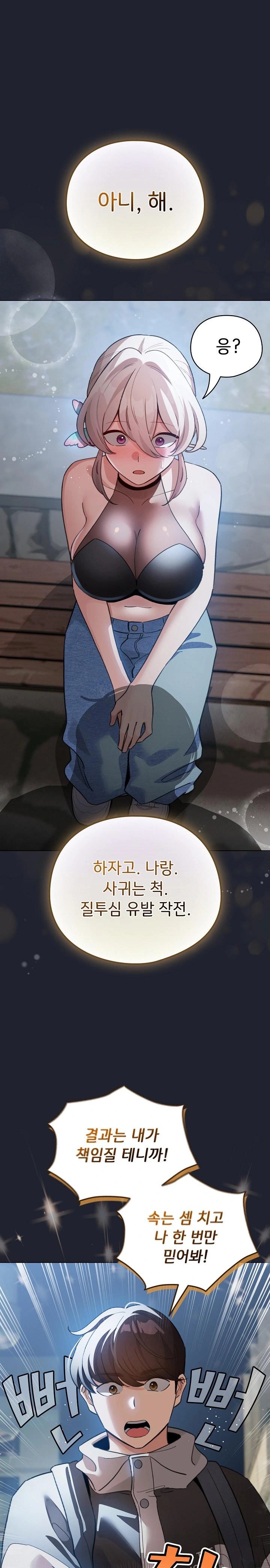 I Became a Pornhwa NPC Raw Chapter 29 image 0