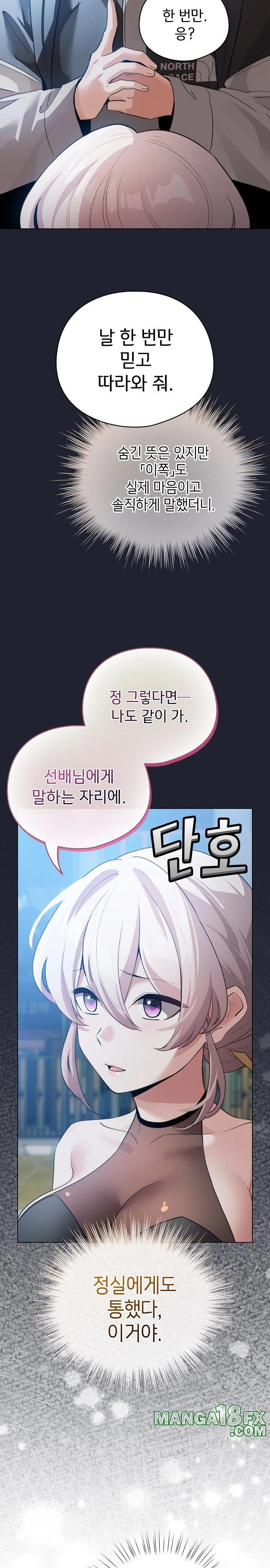 I Became a Pornhwa NPC Raw Chapter 29 image 9