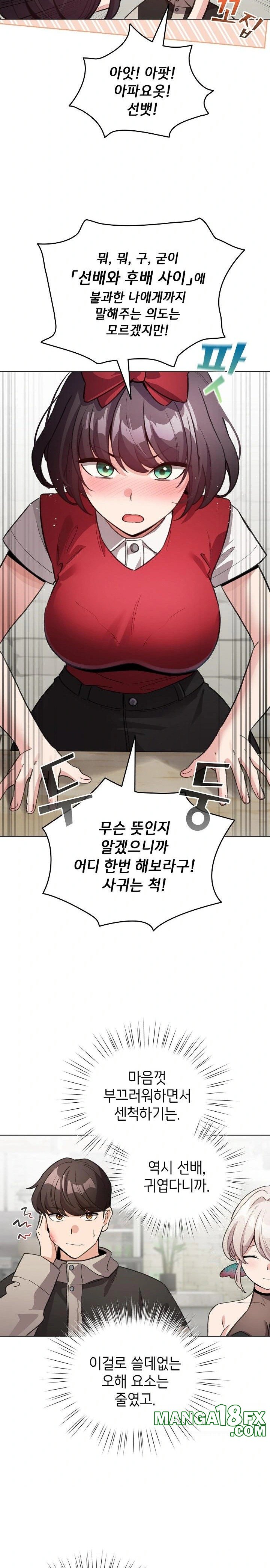 I Became a Pornhwa NPC Raw Chapter 29 image 12