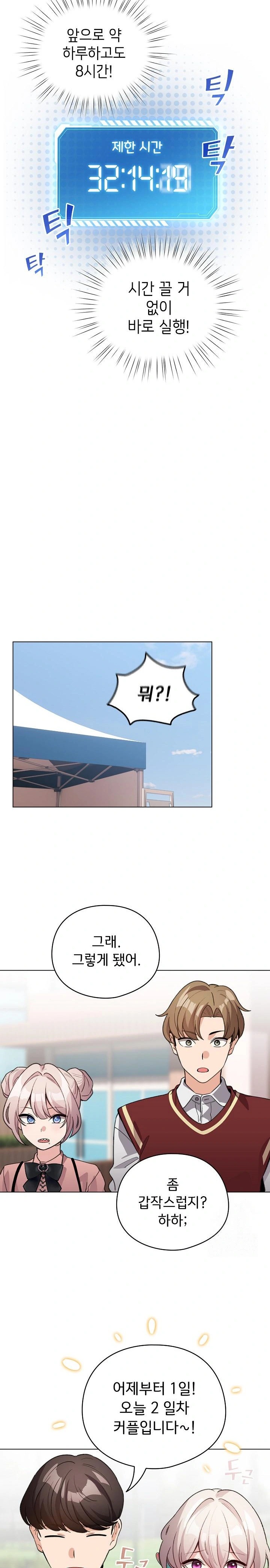 I Became a Pornhwa NPC Raw Chapter 29 image 13