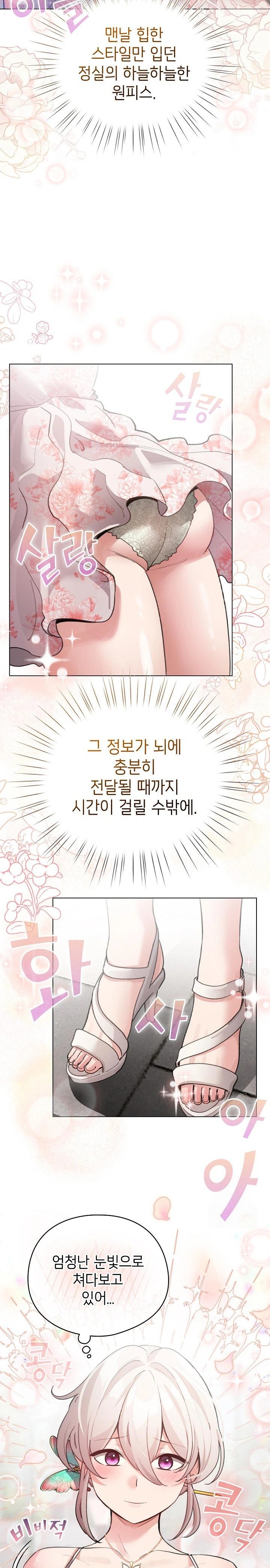 I Became a Pornhwa NPC Raw Chapter 29 image 15