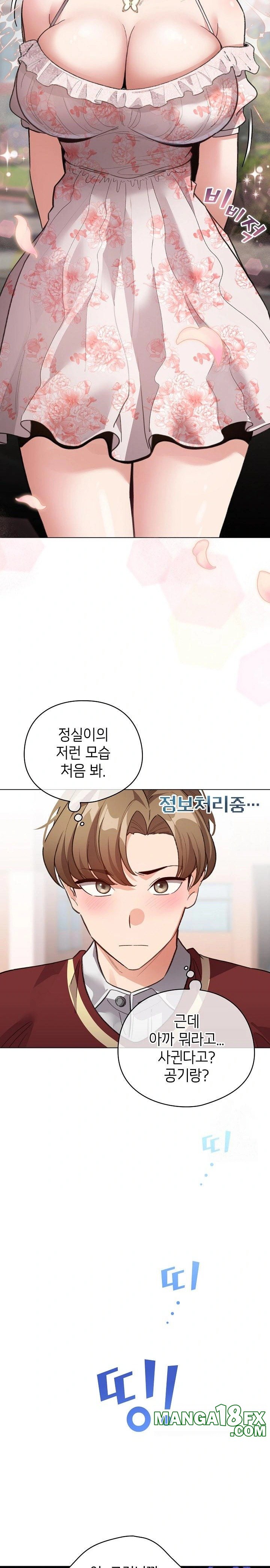 I Became a Pornhwa NPC Raw Chapter 29 image 16