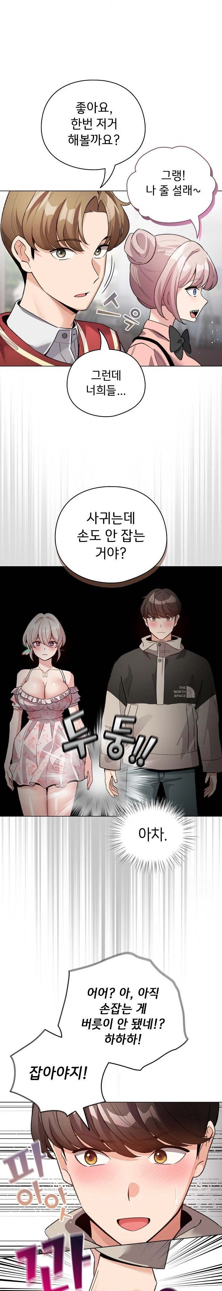 I Became a Pornhwa NPC Raw Chapter 29 image 21