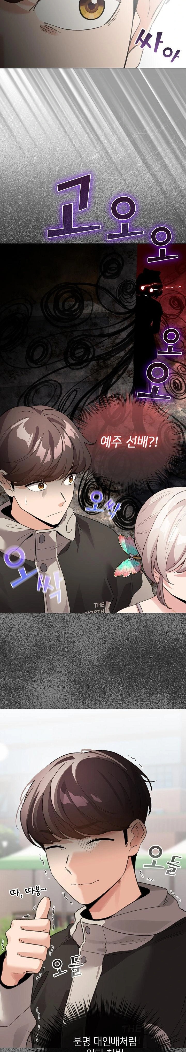 I Became a Pornhwa NPC Raw Chapter 29 image 28
