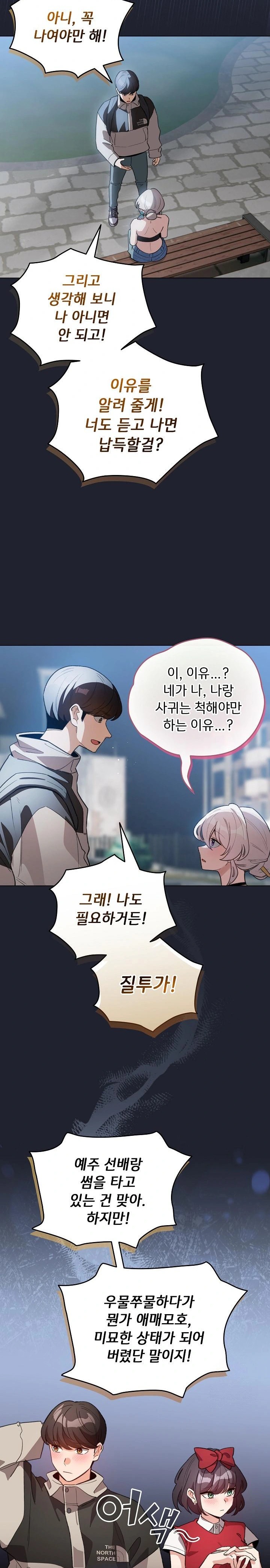 I Became a Pornhwa NPC Raw Chapter 29 image 6