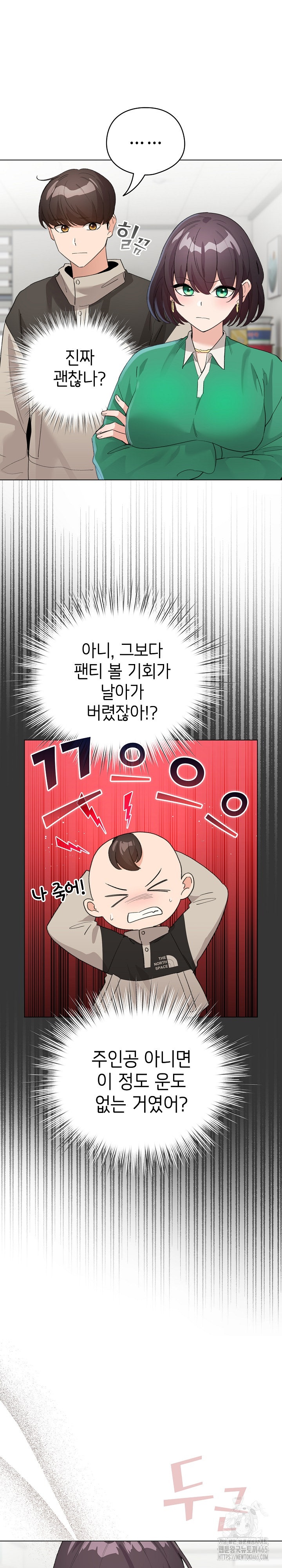 I Became a Pornhwa NPC Raw Chapter 3 image 9